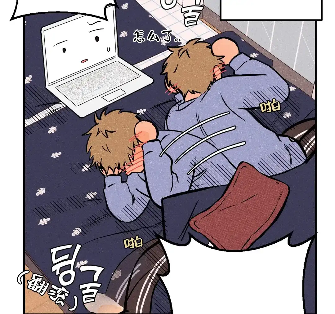 《奏爱》第33话 第2页