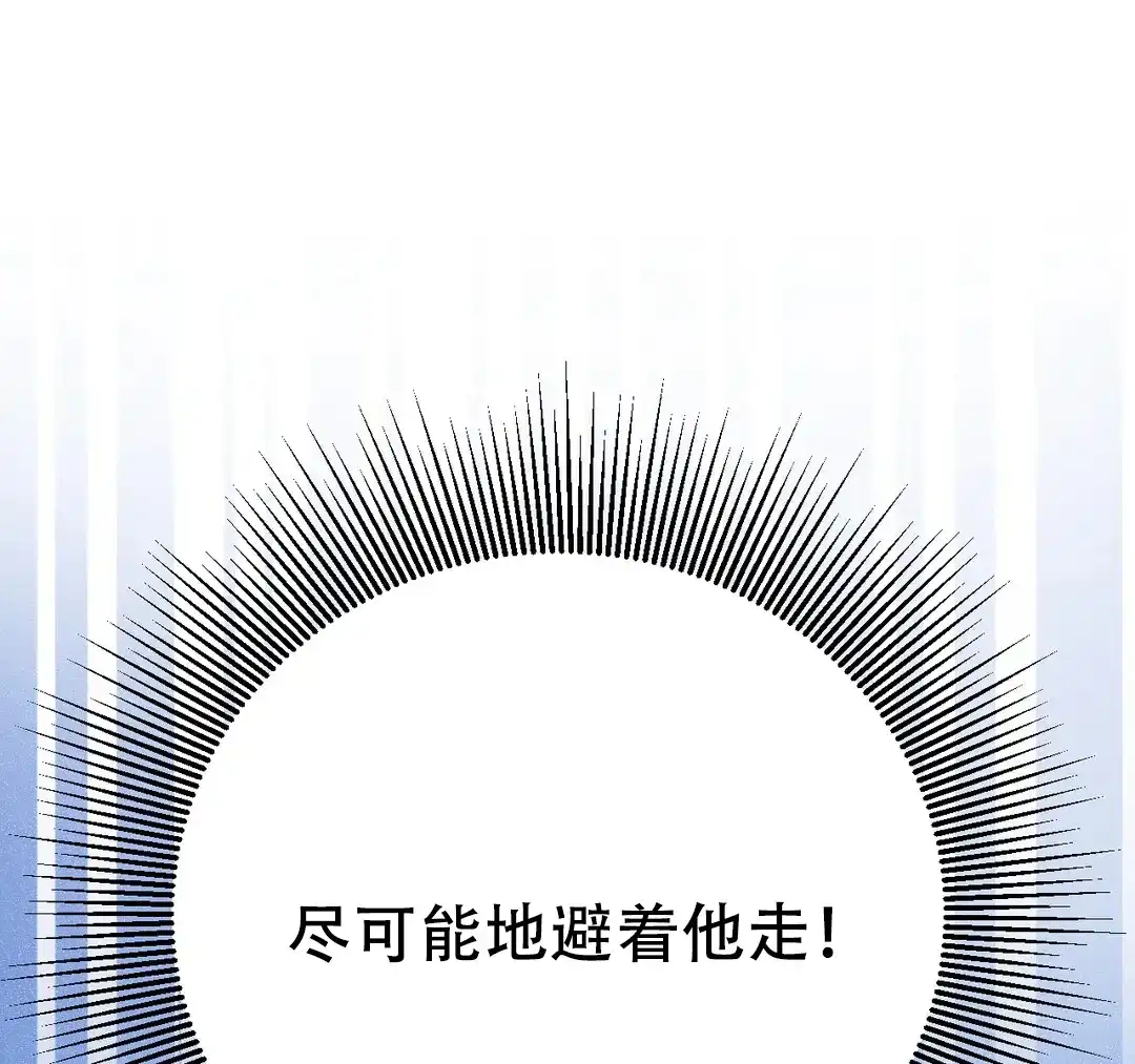《奏爱》第33话 第23页