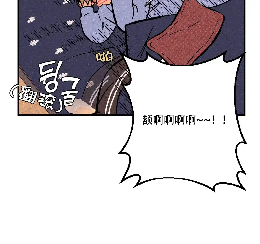 《奏爱》第33话 第7页