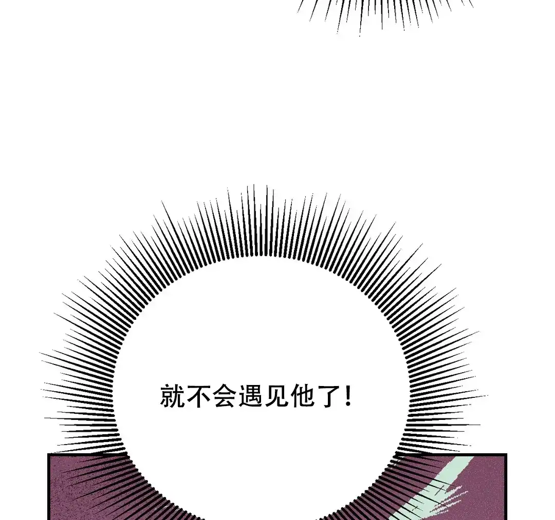 《奏爱》第33话 第29页