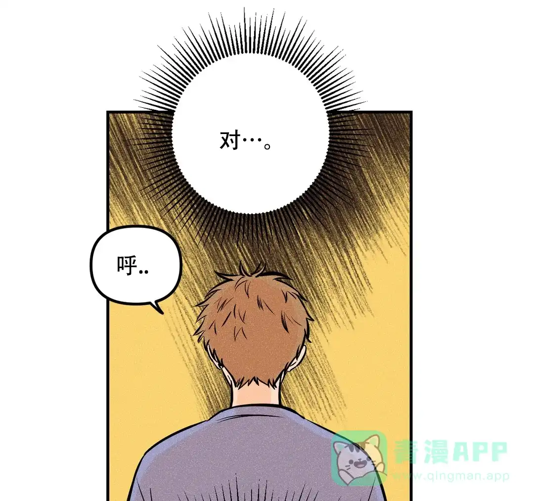 《奏爱》第33话 第21页