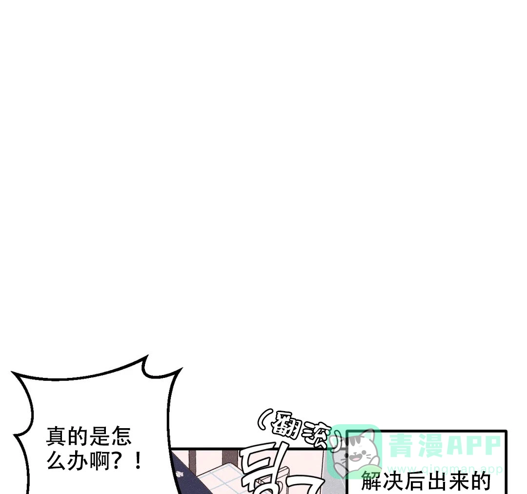《奏爱》第33话 第1页