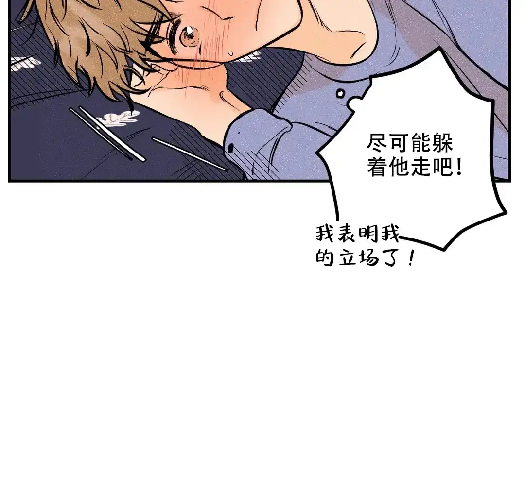 《奏爱》第33话 第9页