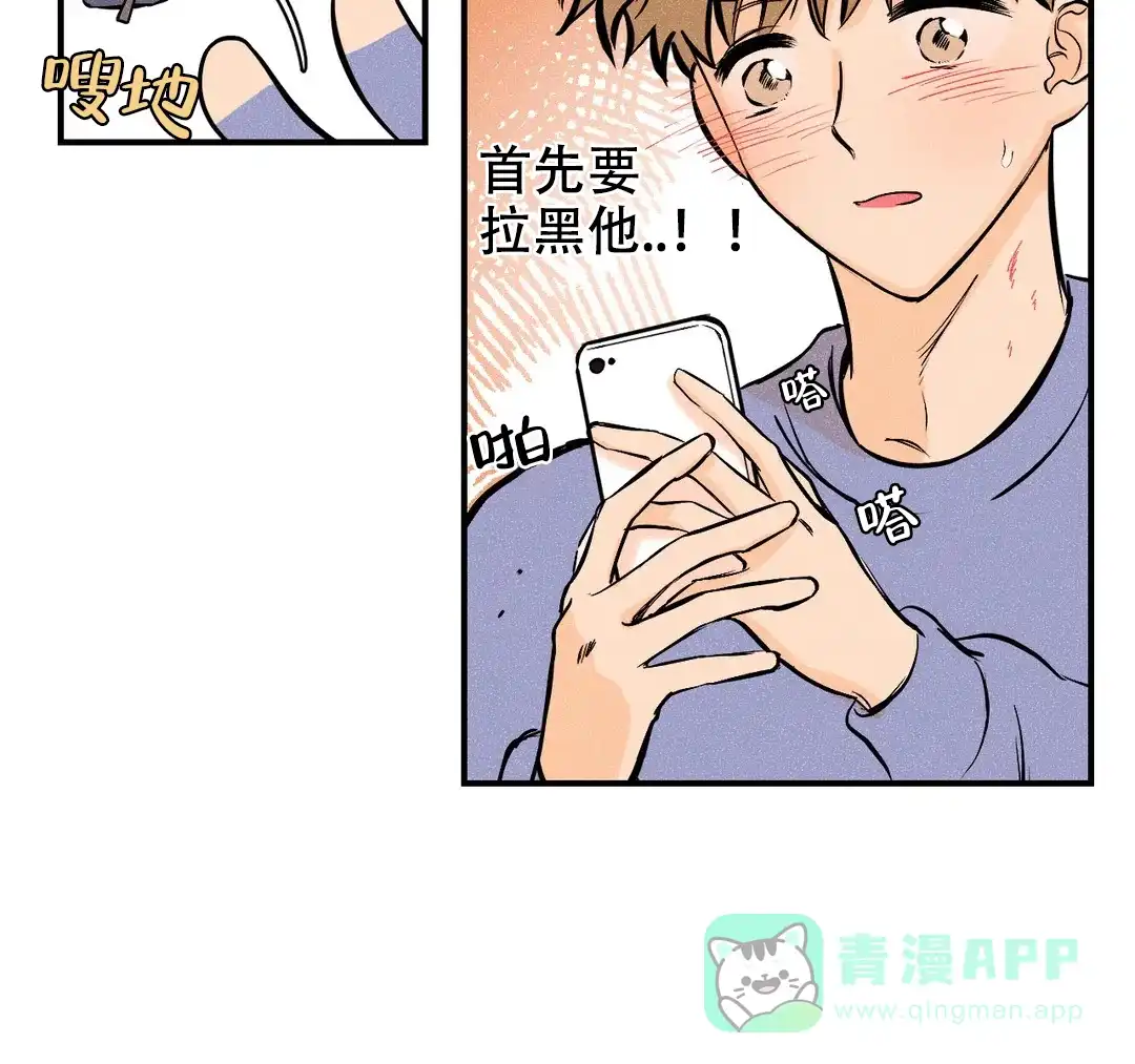 《奏爱》第33话 第11页