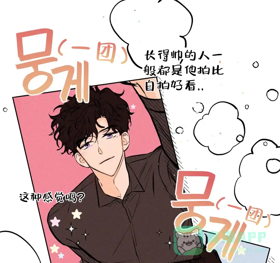 《奏爱》第33话 第16页