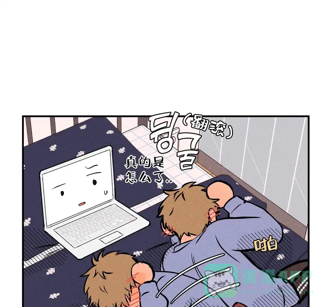 《奏爱》第33话 第6页
