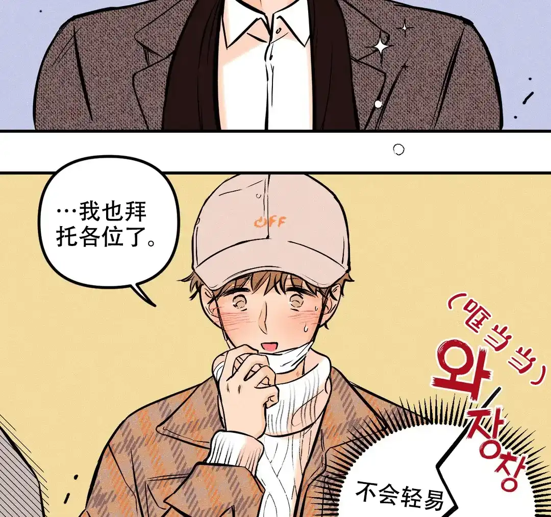 《奏爱》第33话 第39页