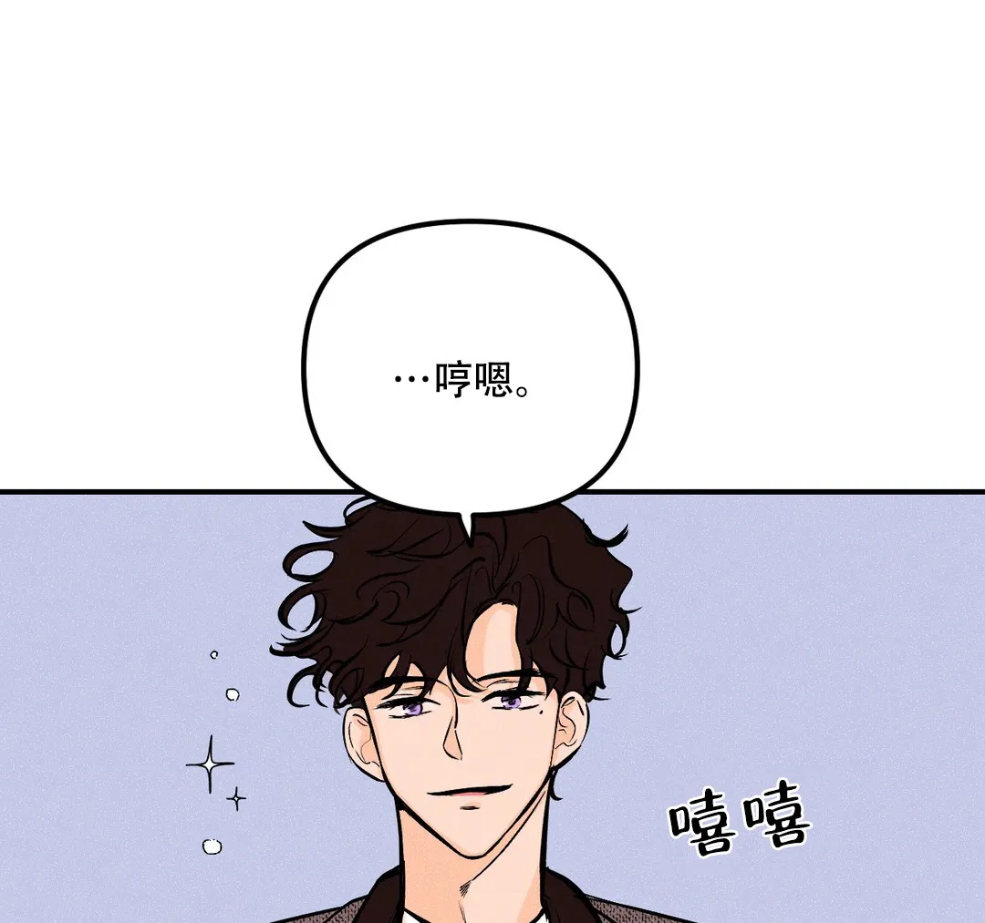 《奏爱》第33话 第38页