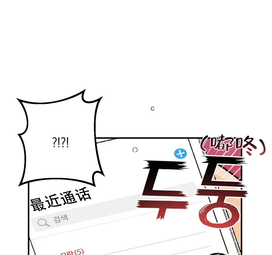 《奏爱》第33话 第12页