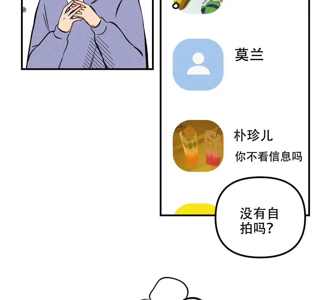《奏爱》第33话 第15页