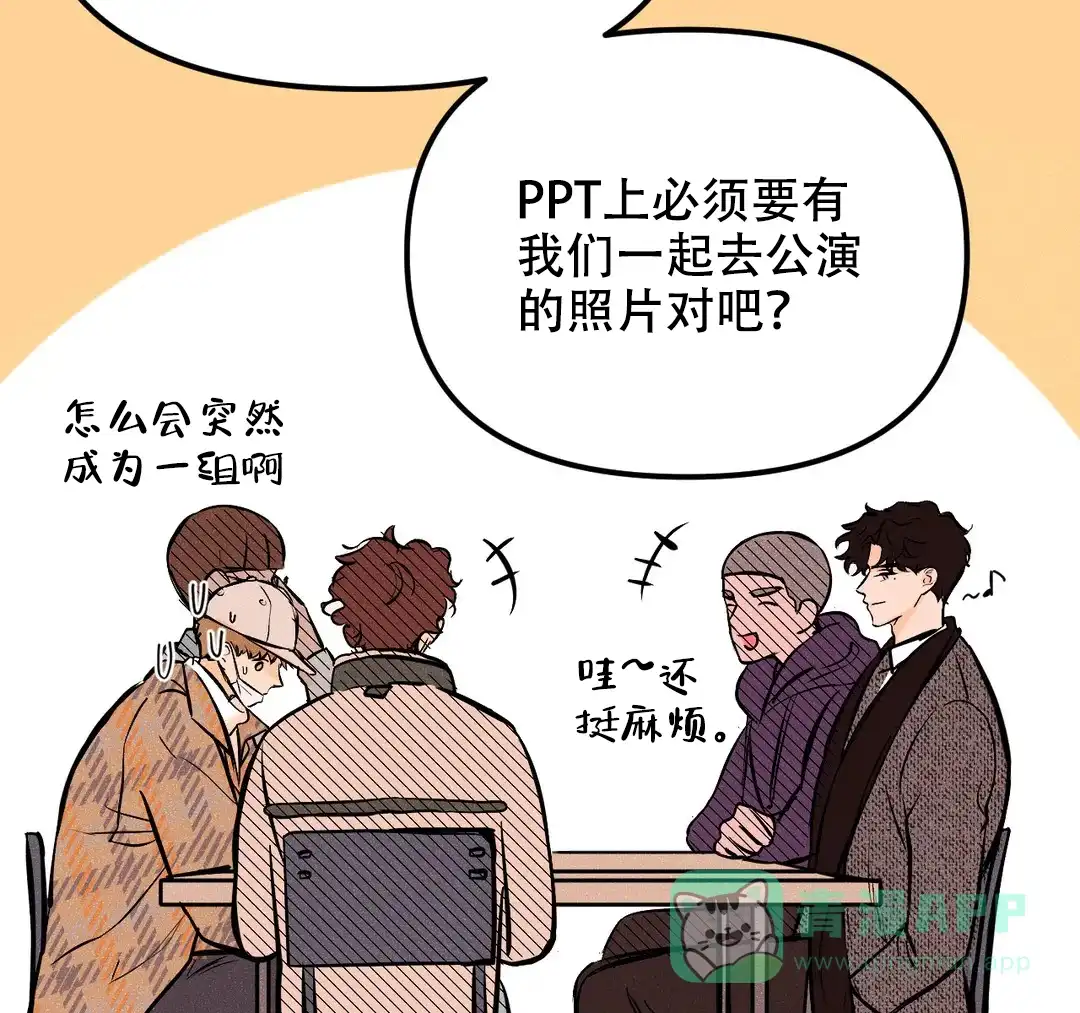 《奏爱》第33话 第41页
