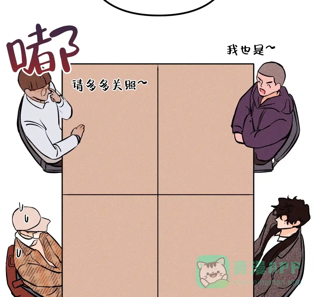 《奏爱》第33话 第36页