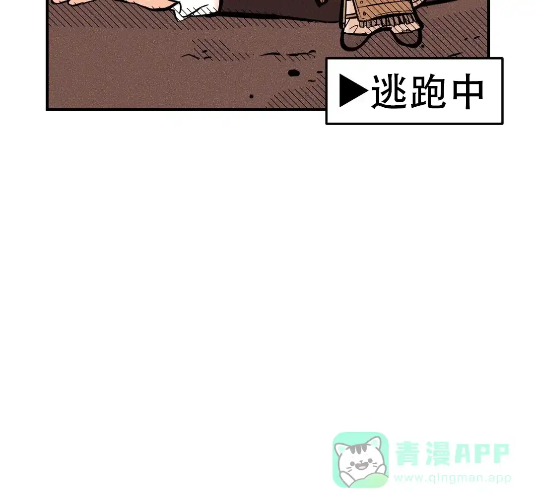 《奏爱》第33话 第31页