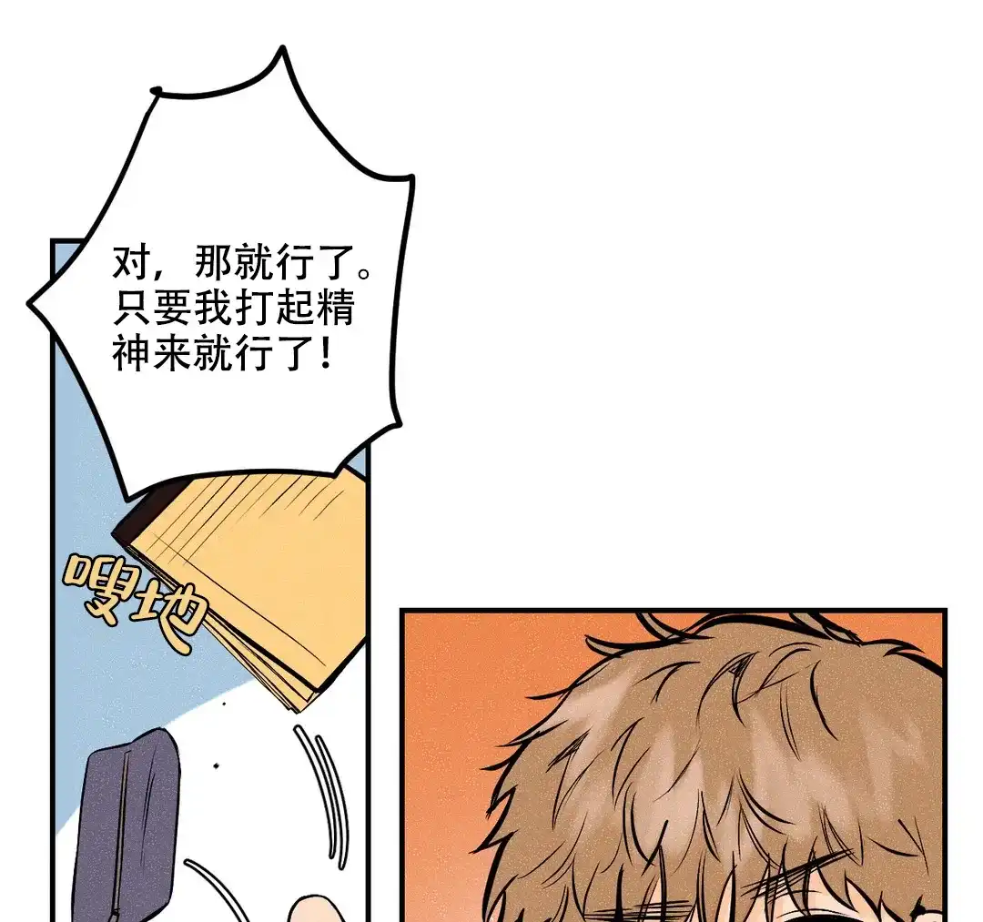 《奏爱》第33话 第10页