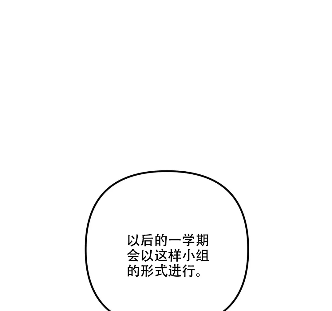 《奏爱》第33话 第35页