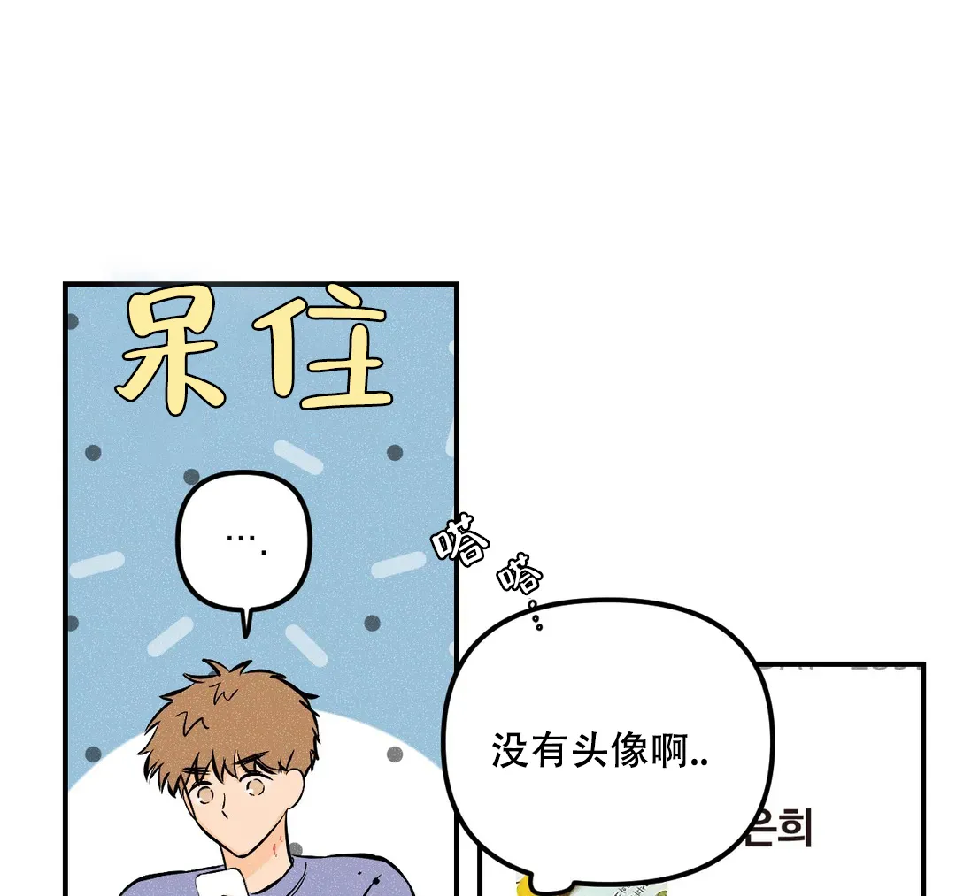 《奏爱》第33话 第14页