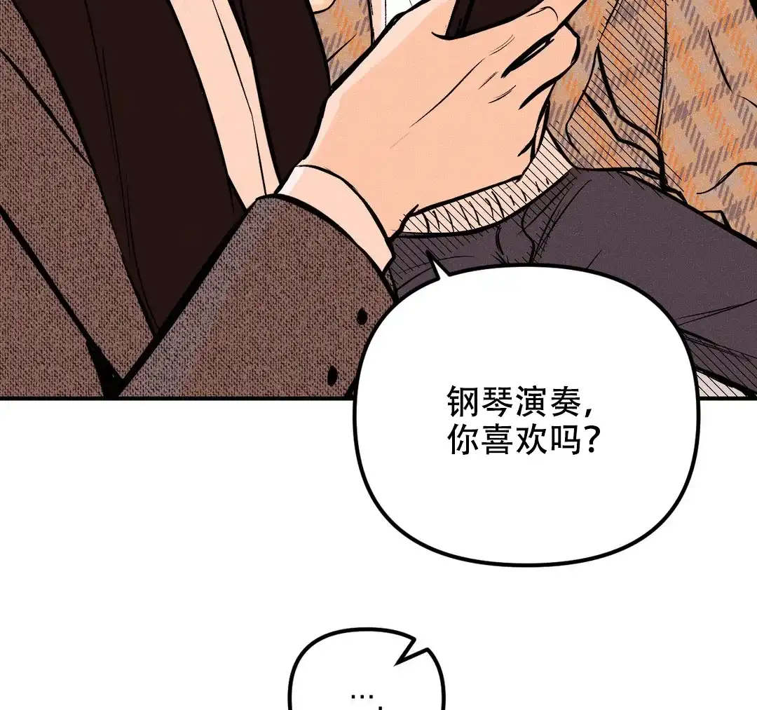 《奏爱》第34话 第35页