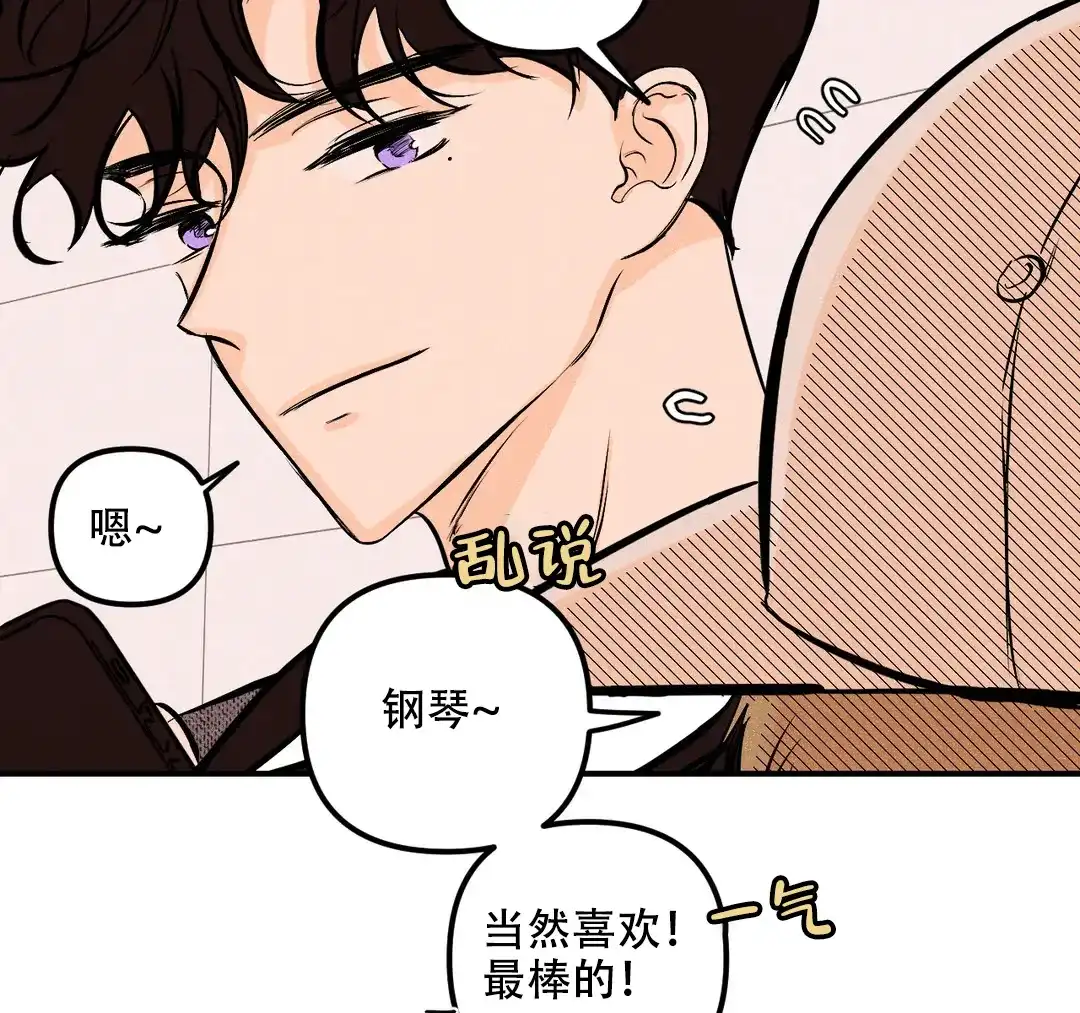 《奏爱》第34话 第37页