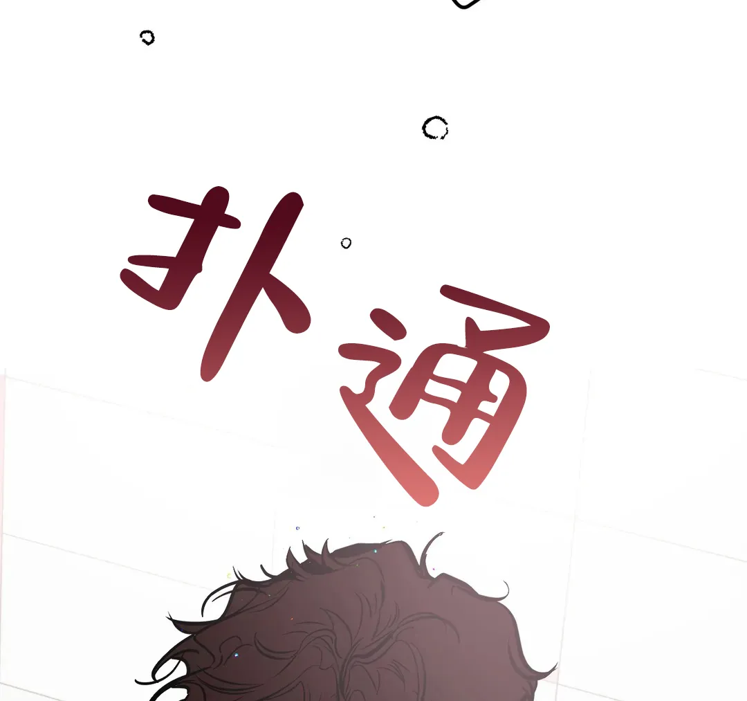 《奏爱》第34话 第50页