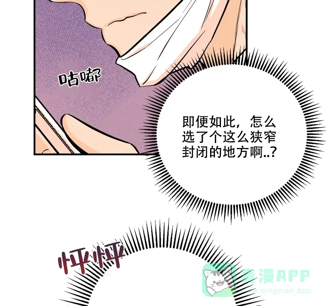 《奏爱》第34话 第26页