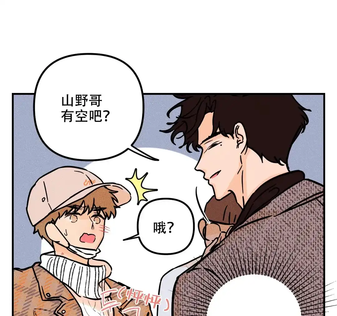 《奏爱》第34话 第13页