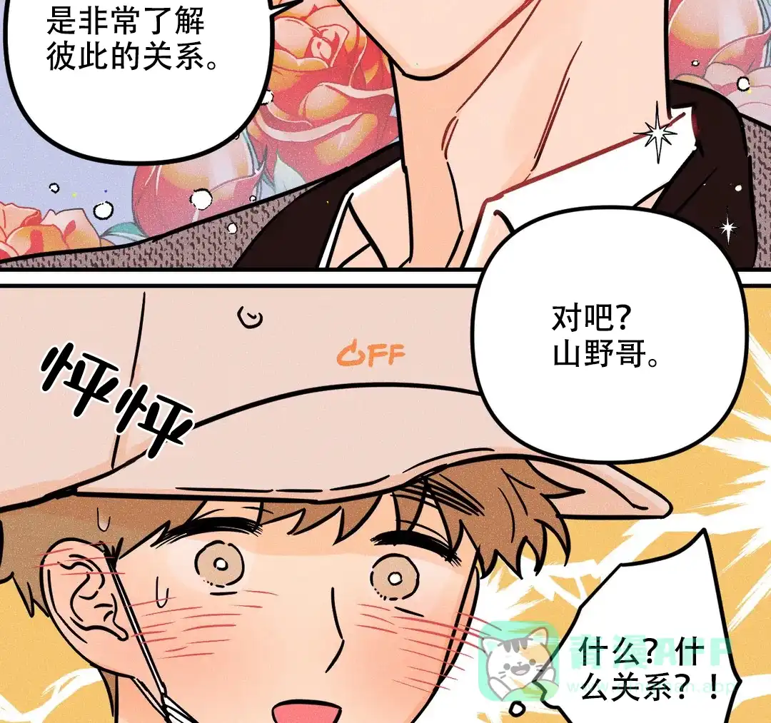 《奏爱》第34话 第16页