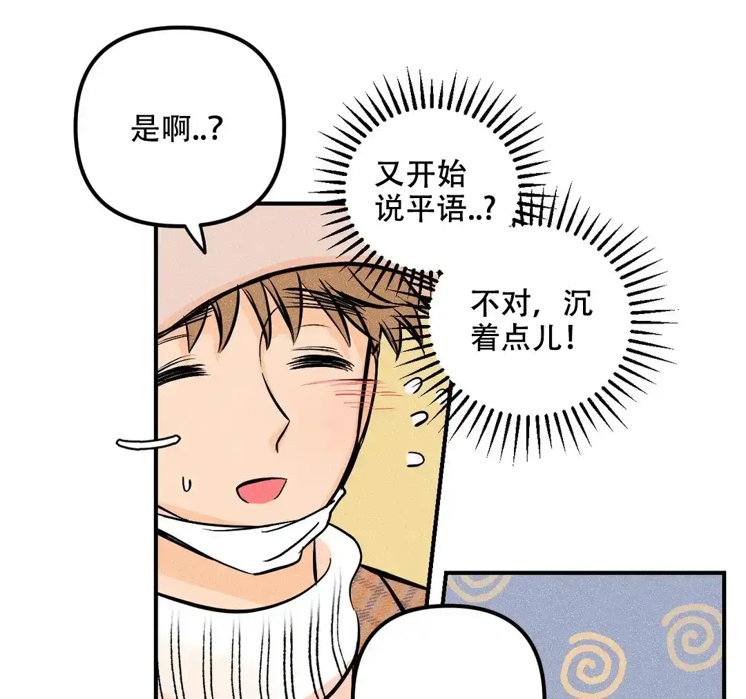 《奏爱》第34话 第22页