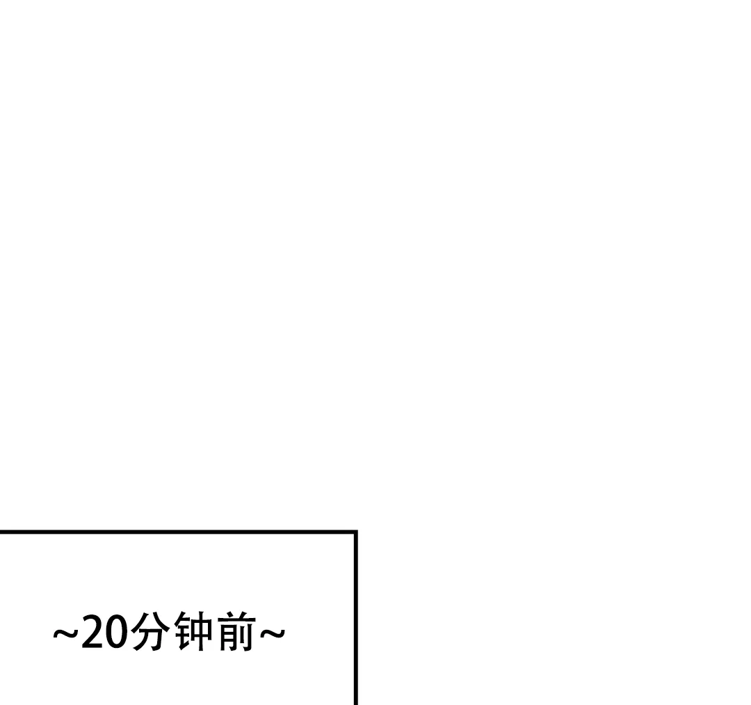 《奏爱》第34话 第8页