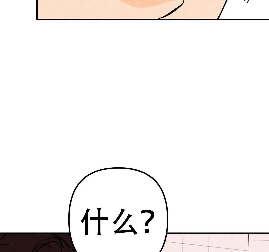 《奏爱》第34话 第33页