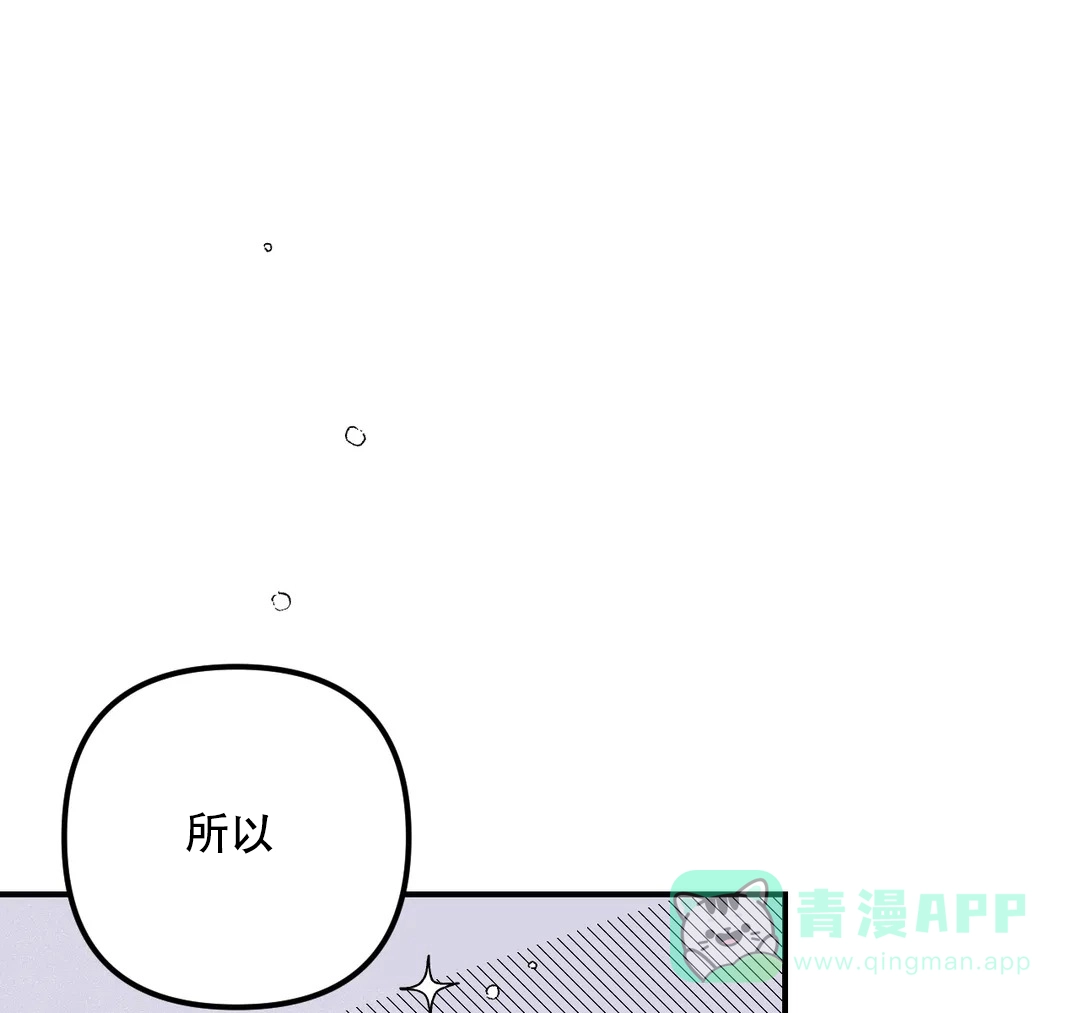 《奏爱》第34话 第1页
