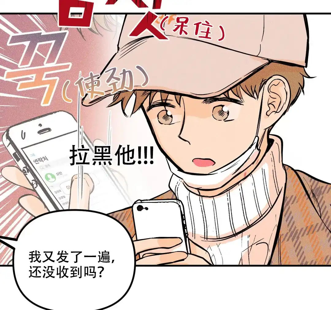 《奏爱》第34话 第45页