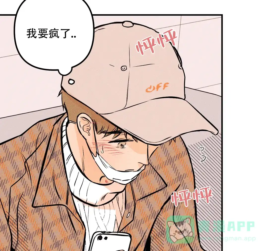 《奏爱》第34话 第31页