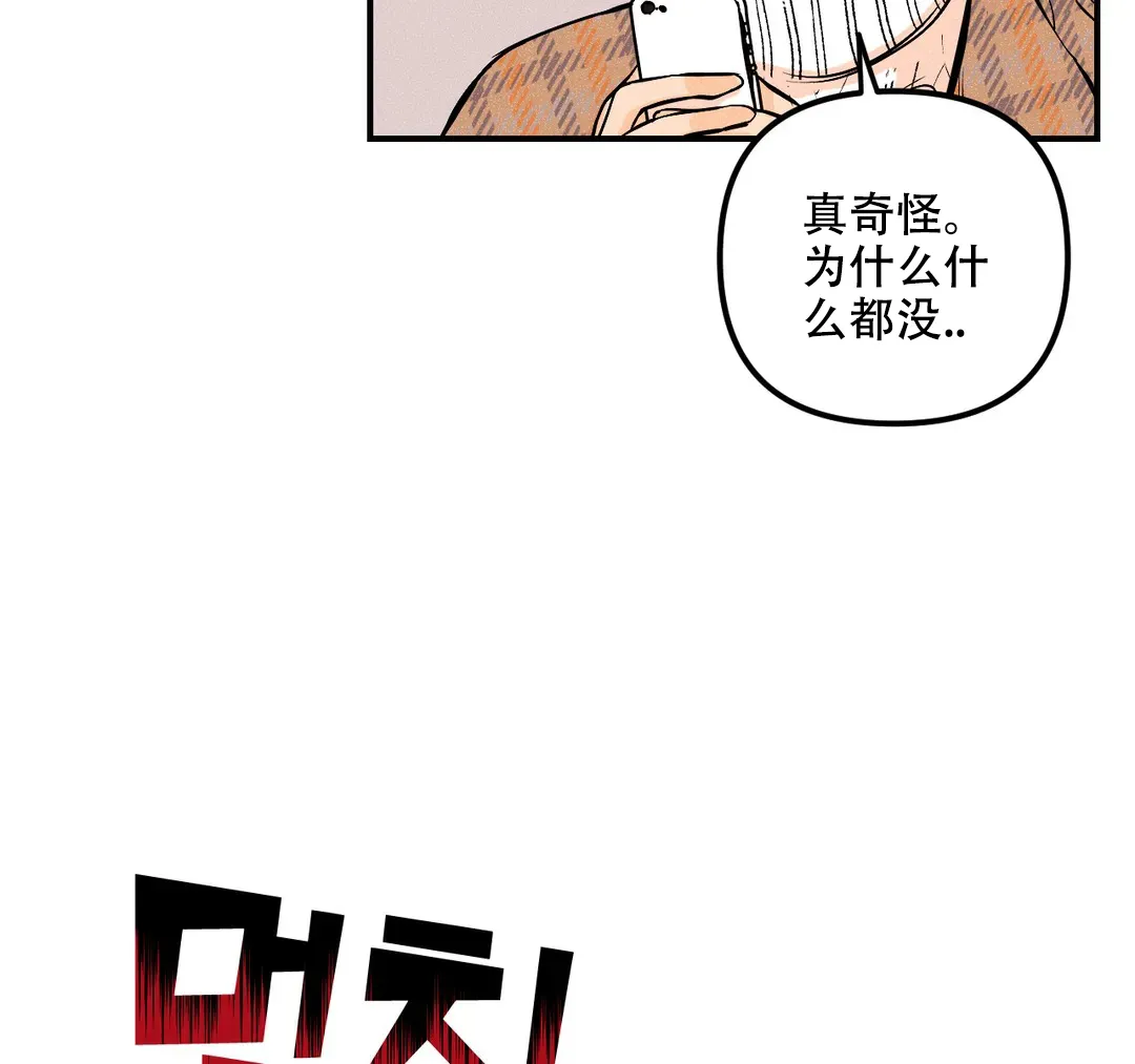 《奏爱》第34话 第44页