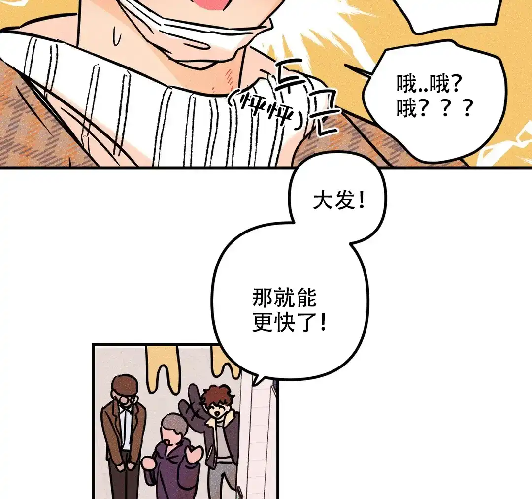 《奏爱》第34话 第17页