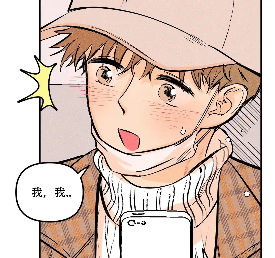 《奏爱》第34话 第4页