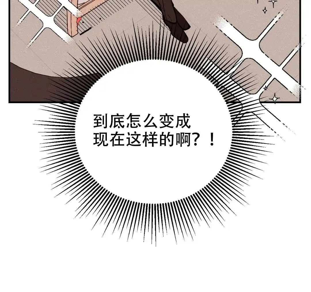 《奏爱》第34话 第7页