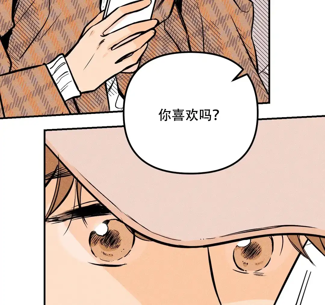 《奏爱》第34话 第32页
