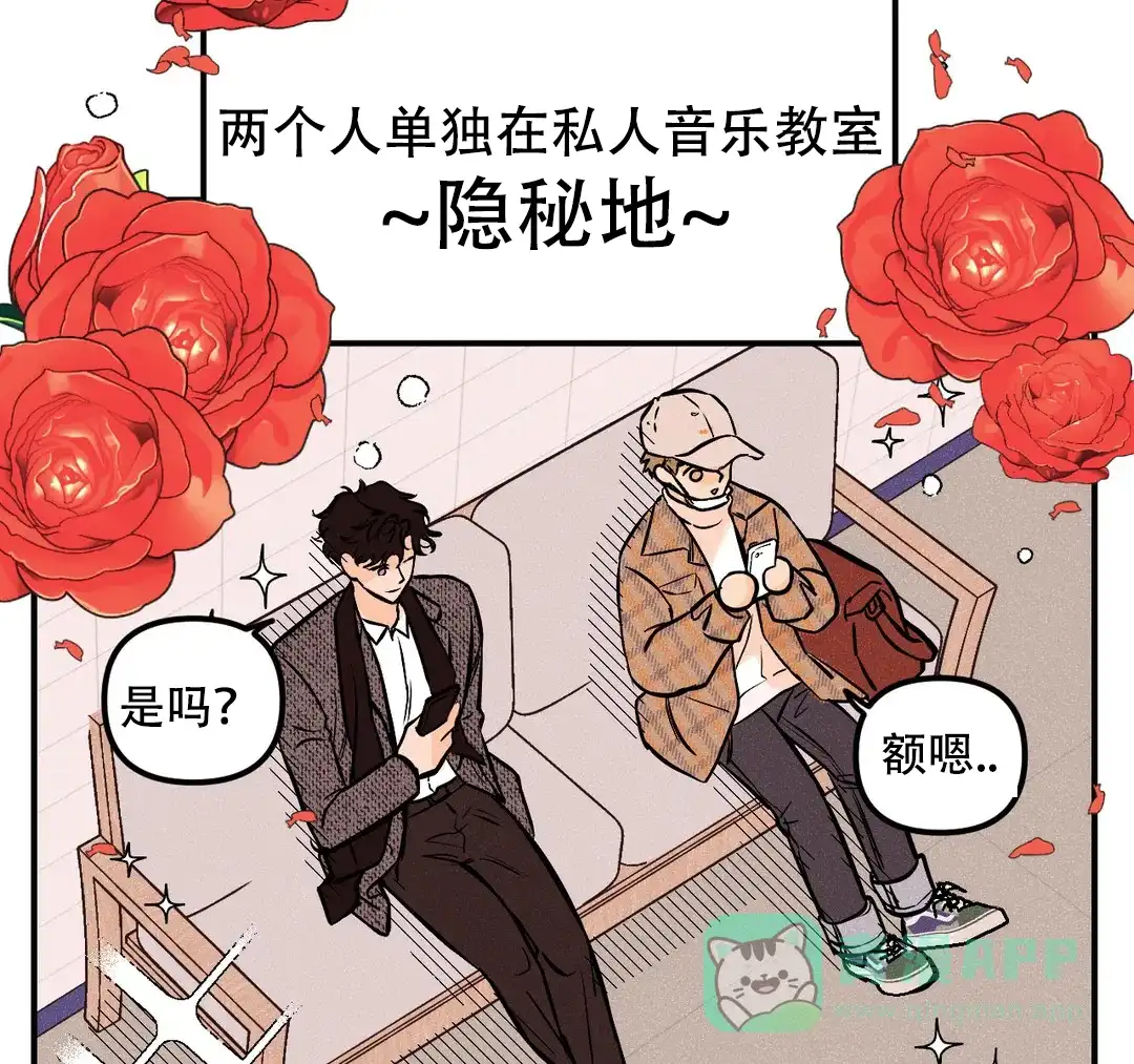 《奏爱》第34话 第6页