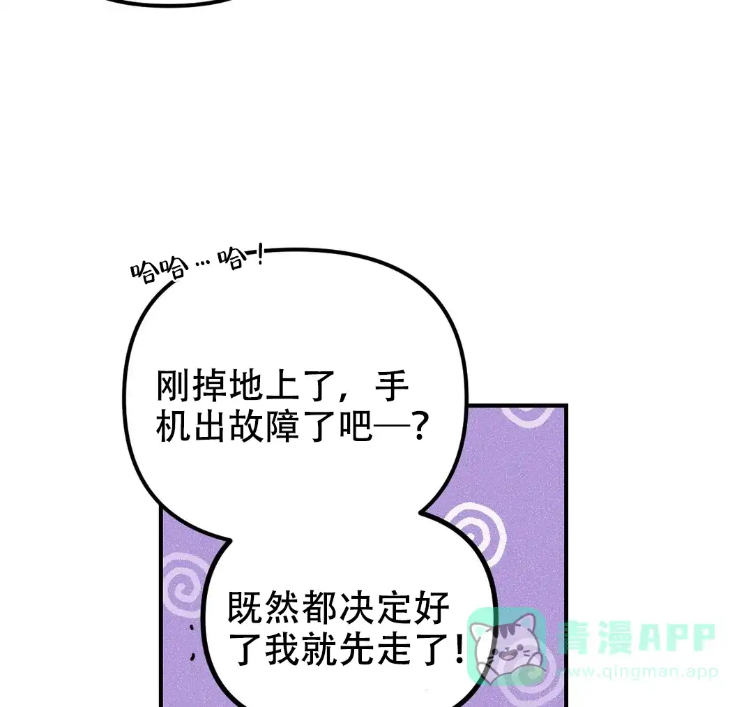 《奏爱》第34话 第46页