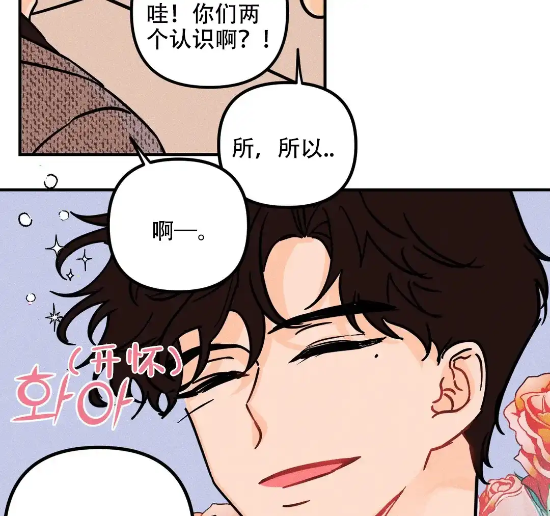 《奏爱》第34话 第15页