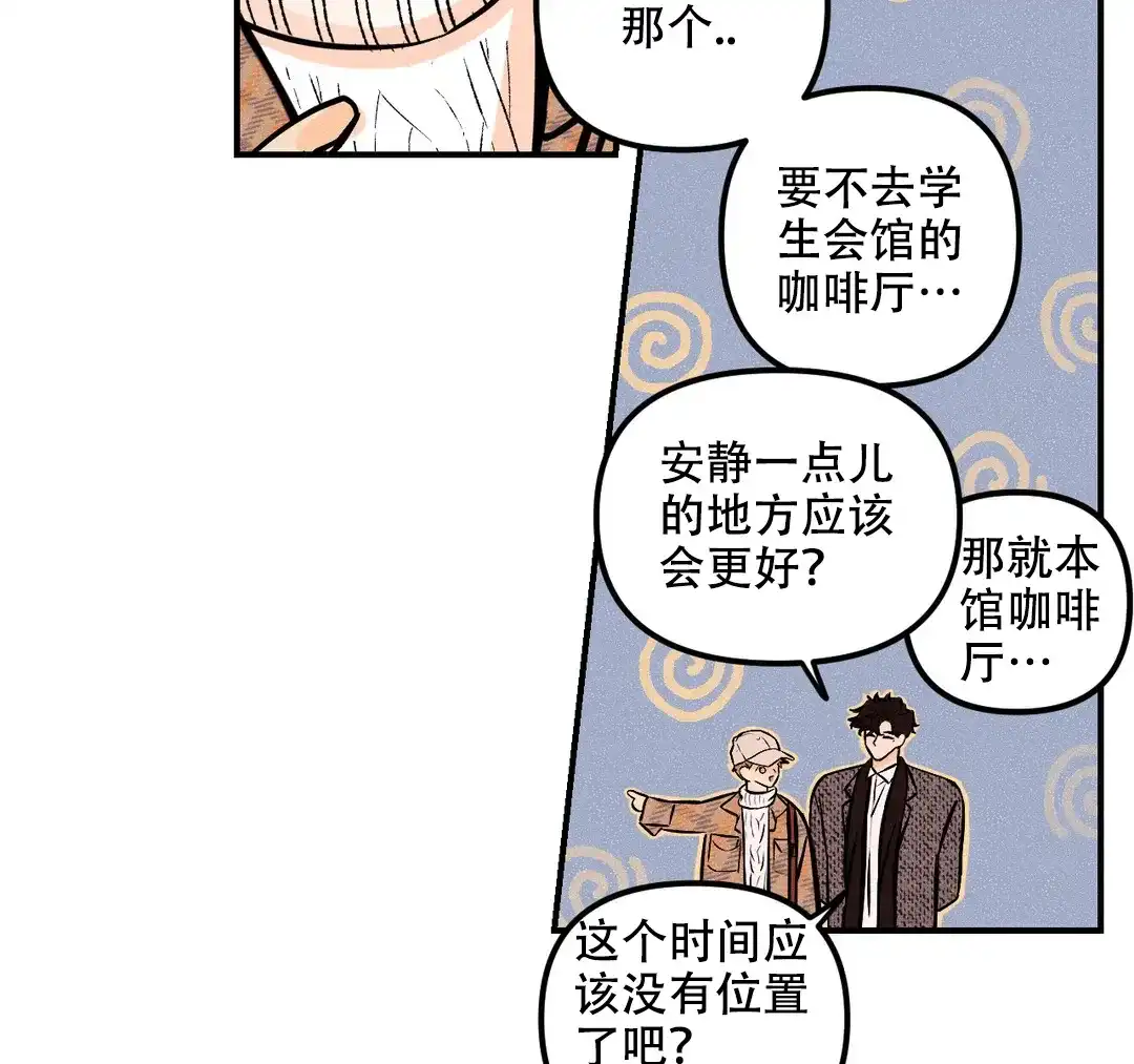 《奏爱》第34话 第23页