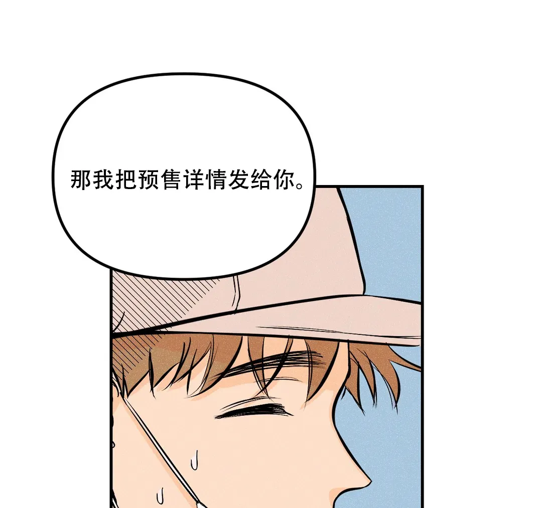 《奏爱》第34话 第40页