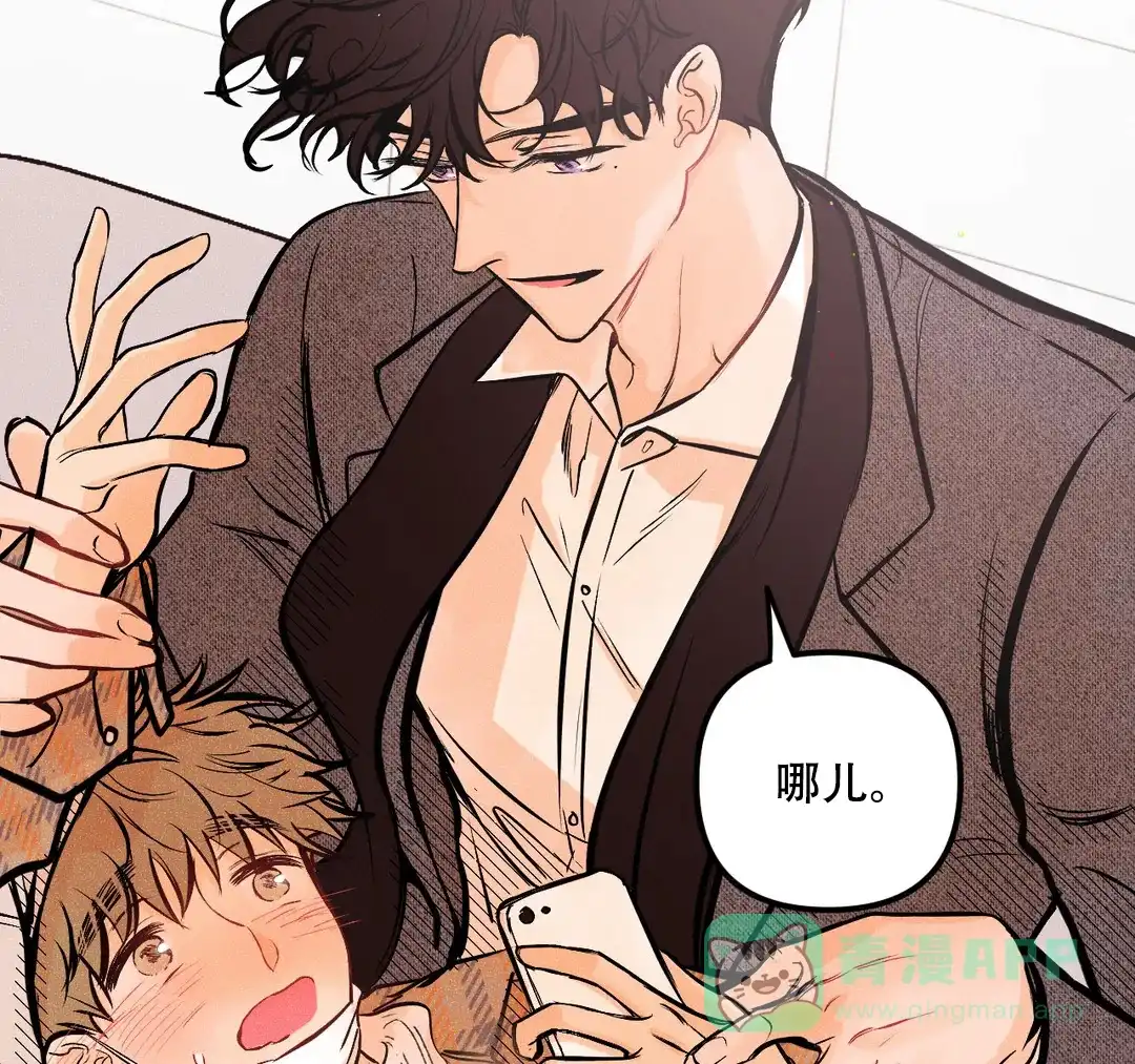 《奏爱》第34话 第51页
