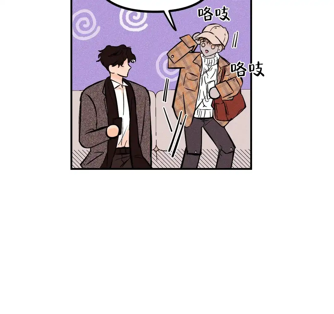 《奏爱》第34话 第47页