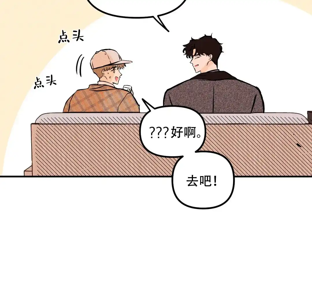 《奏爱》第34话 第39页
