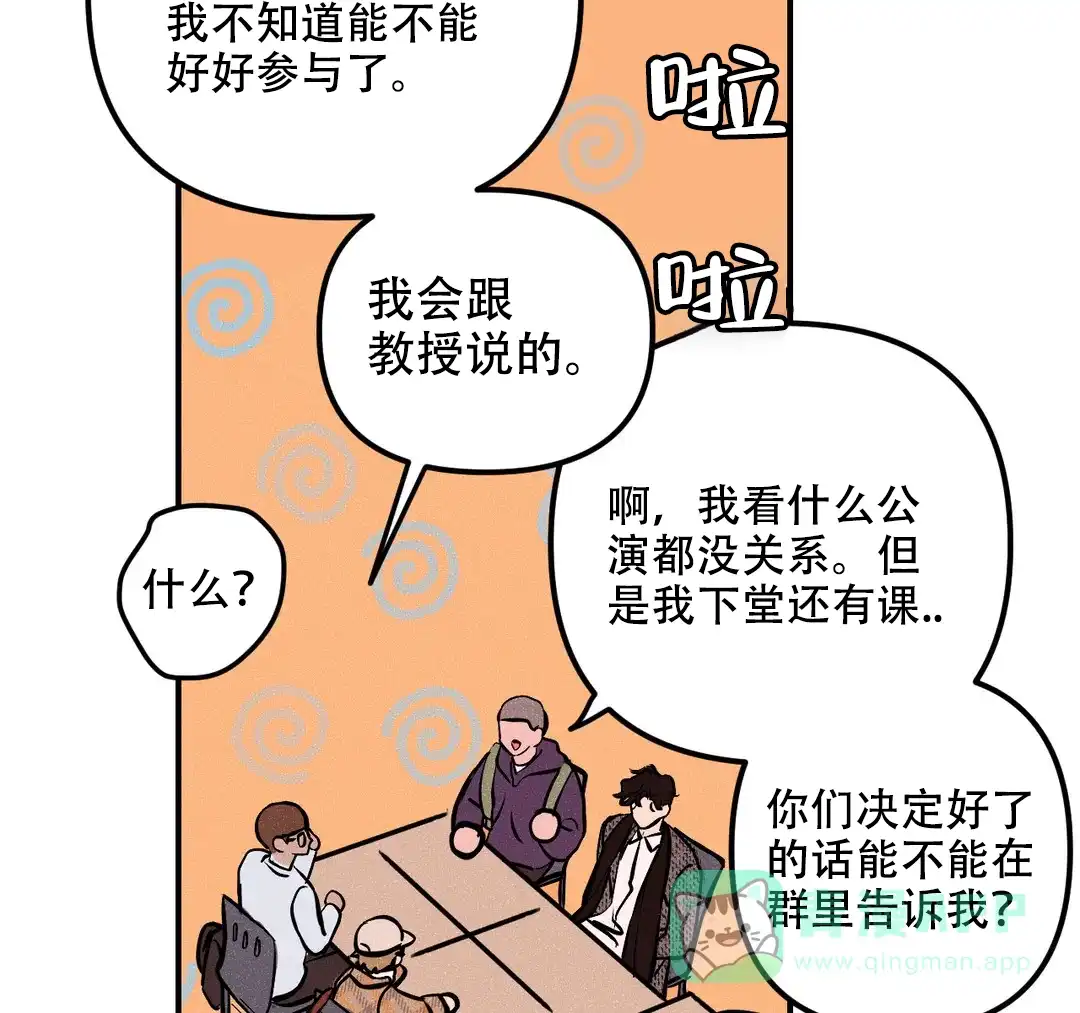 《奏爱》第34话 第11页