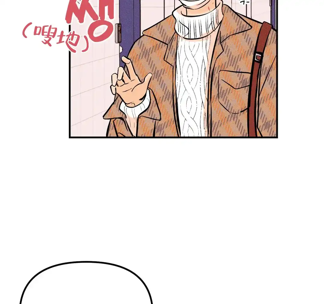 《奏爱》第34话 第20页