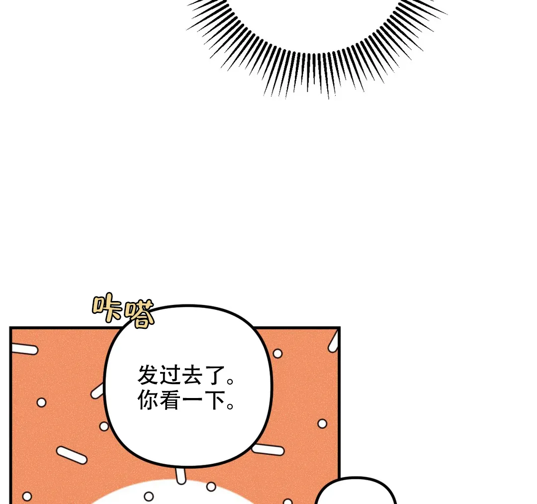 《奏爱》第34话 第42页