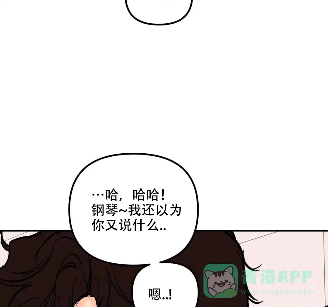 《奏爱》第34话 第36页