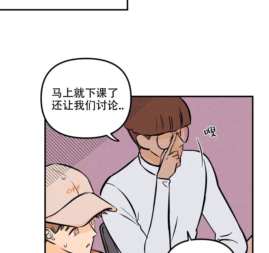 《奏爱》第34话 第9页
